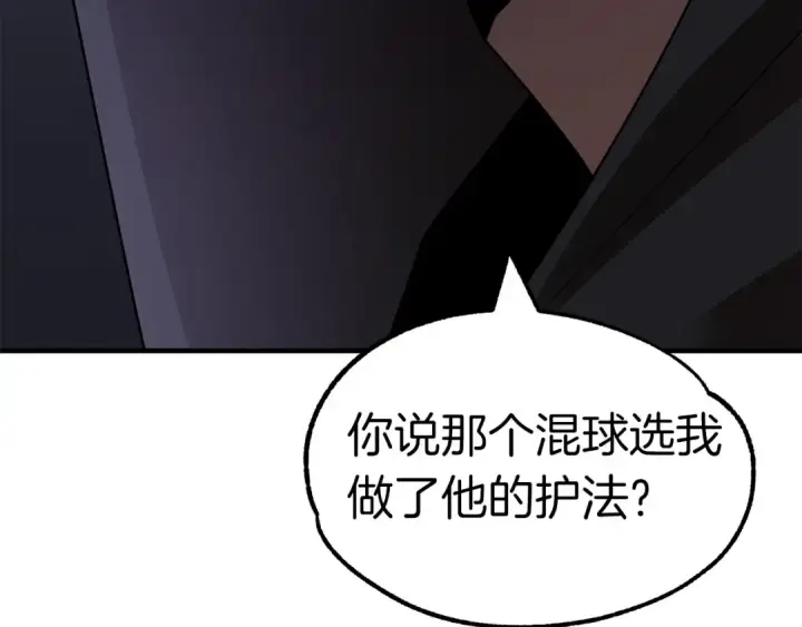 《法师家族的恶少小儿子》第15话 我才不要现在和少女签订契约图195