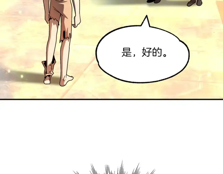 《法师家族的恶少小儿子》第15话 我才不要现在和少女签订契约图20