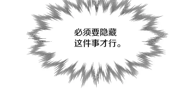 《法师家族的恶少小儿子》第15话 我才不要现在和少女签订契约图21