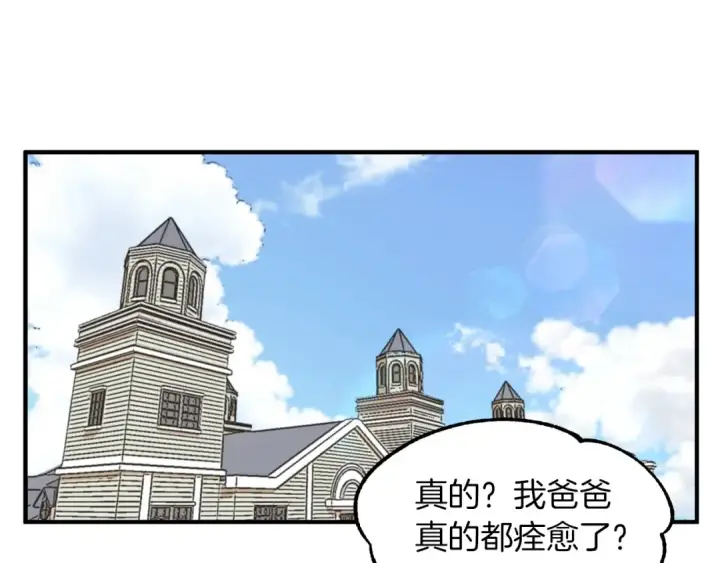 《法师家族的恶少小儿子》第15话 我才不要现在和少女签订契约图22
