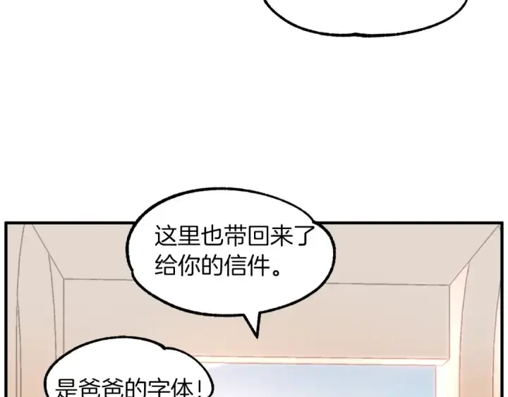《法师家族的恶少小儿子》第15话 我才不要现在和少女签订契约图23