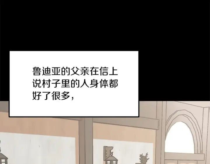 《法师家族的恶少小儿子》第15话 我才不要现在和少女签订契约图26