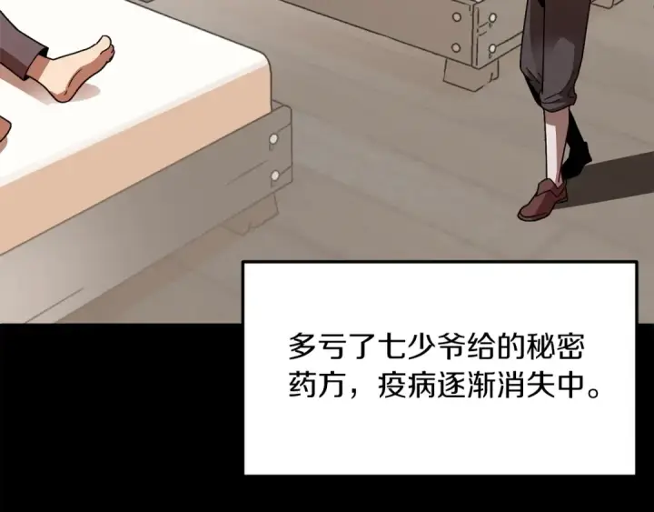 《法师家族的恶少小儿子》第15话 我才不要现在和少女签订契约图28