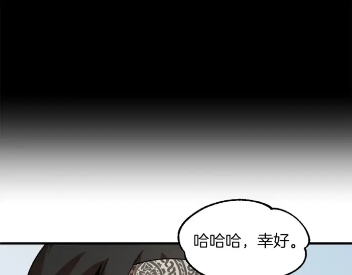 《法师家族的恶少小儿子》第15话 我才不要现在和少女签订契约图29