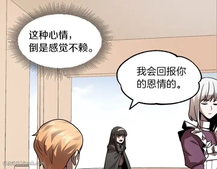 《法师家族的恶少小儿子》第15话 我才不要现在和少女签订契约图32