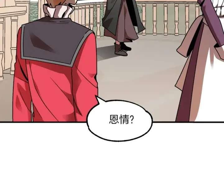 《法师家族的恶少小儿子》第15话 我才不要现在和少女签订契约图33