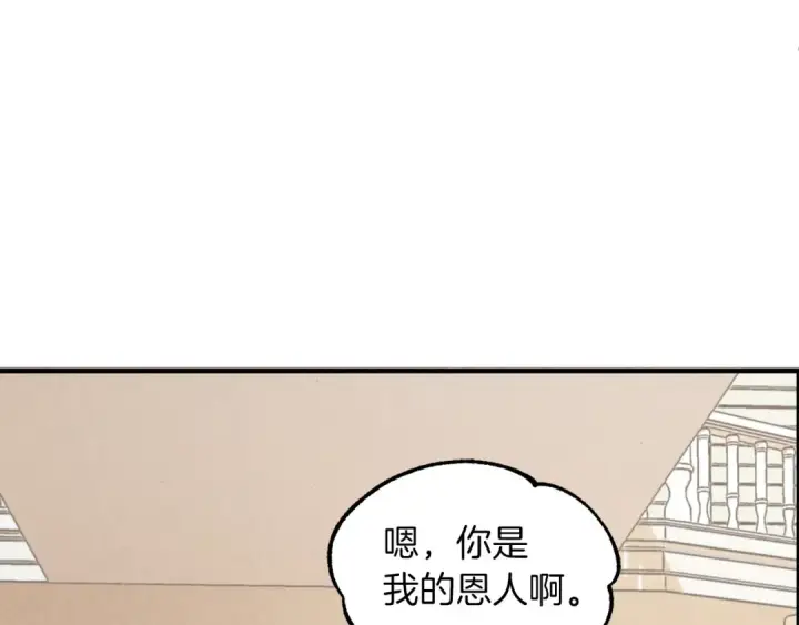 《法师家族的恶少小儿子》第15话 我才不要现在和少女签订契约图34