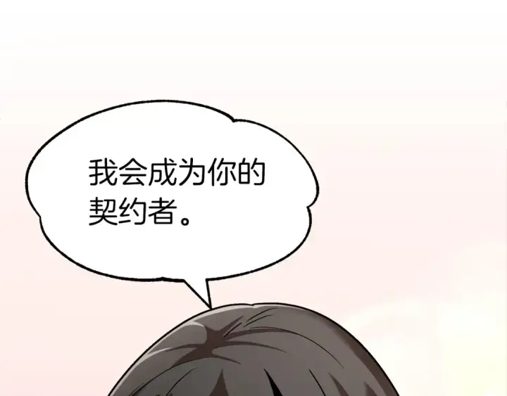 《法师家族的恶少小儿子》第15话 我才不要现在和少女签订契约图37