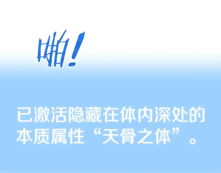 《法师家族的恶少小儿子》第15话 我才不要现在和少女签订契约图4
