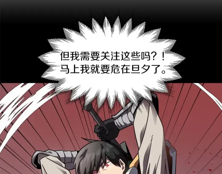 《法师家族的恶少小儿子》第15话 我才不要现在和少女签订契约图50