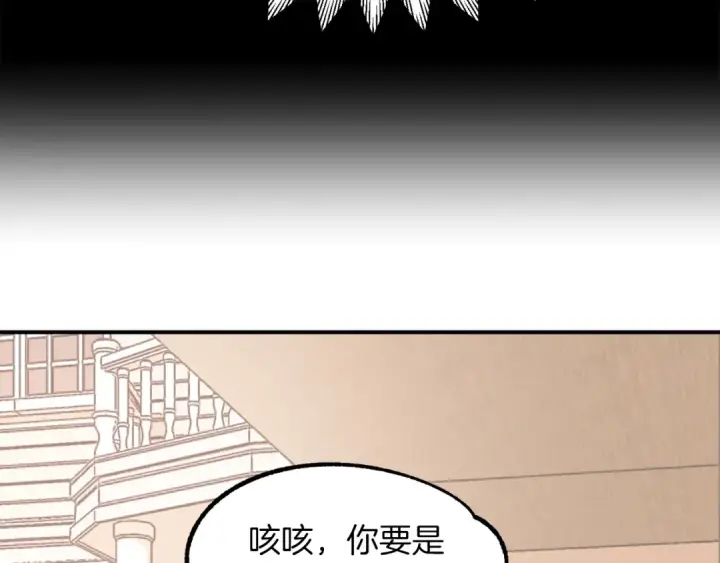 《法师家族的恶少小儿子》第15话 我才不要现在和少女签订契约图53
