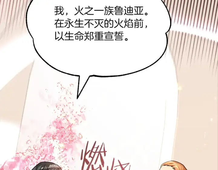 《法师家族的恶少小儿子》第15话 我才不要现在和少女签订契约图59