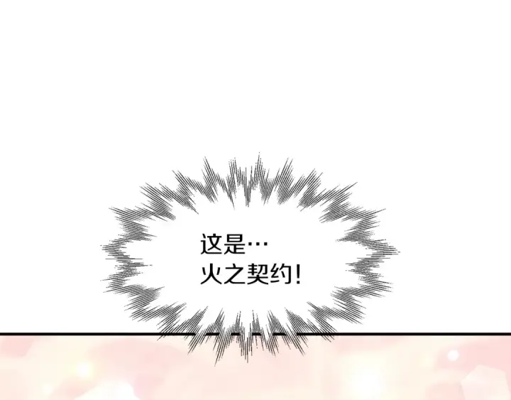 《法师家族的恶少小儿子》第15话 我才不要现在和少女签订契约图62