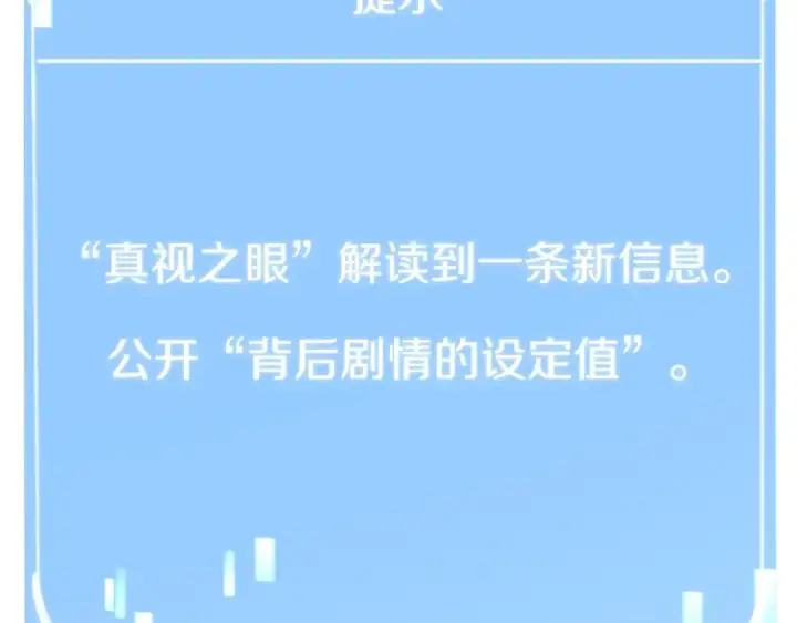 《法师家族的恶少小儿子》第15话 我才不要现在和少女签订契约图66