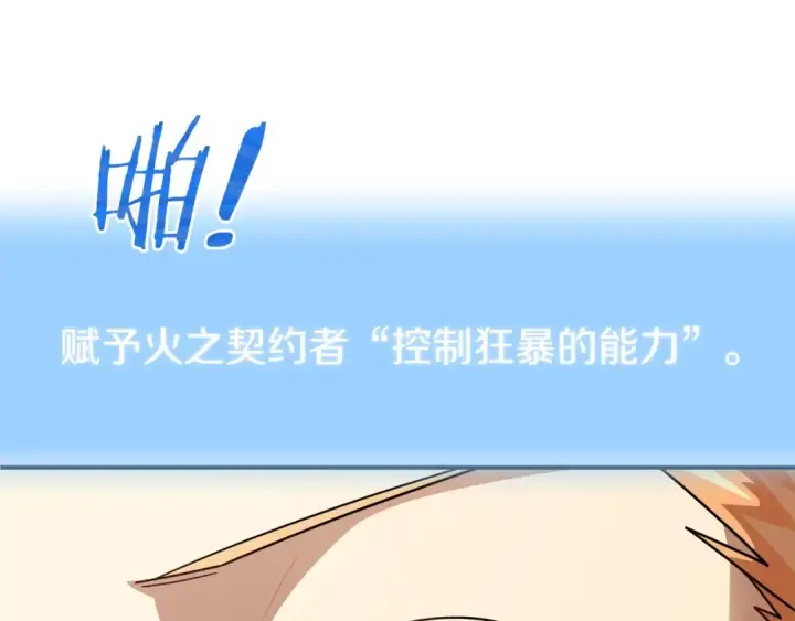 《法师家族的恶少小儿子》第15话 我才不要现在和少女签订契约图68