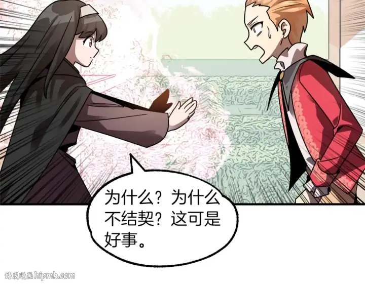 《法师家族的恶少小儿子》第15话 我才不要现在和少女签订契约图80