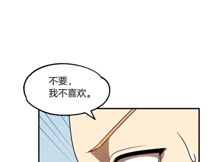 《法师家族的恶少小儿子》第15话 我才不要现在和少女签订契约图81