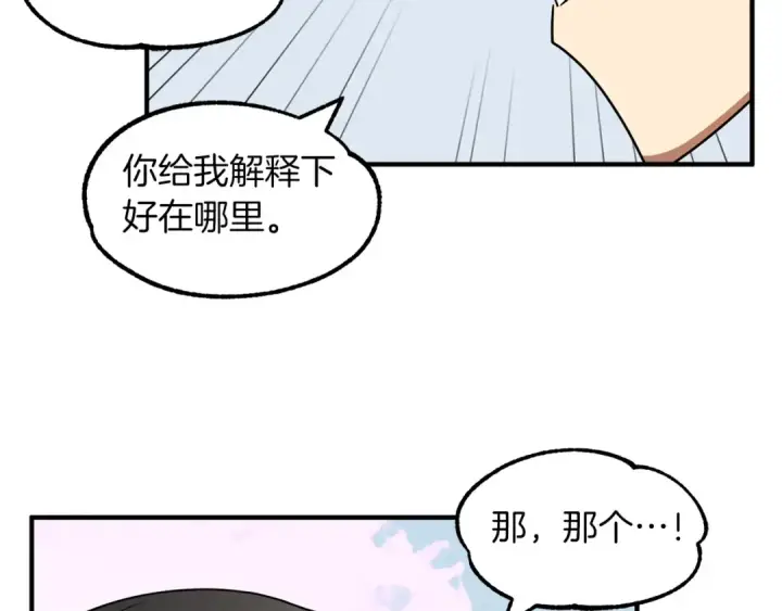 《法师家族的恶少小儿子》第15话 我才不要现在和少女签订契约图83