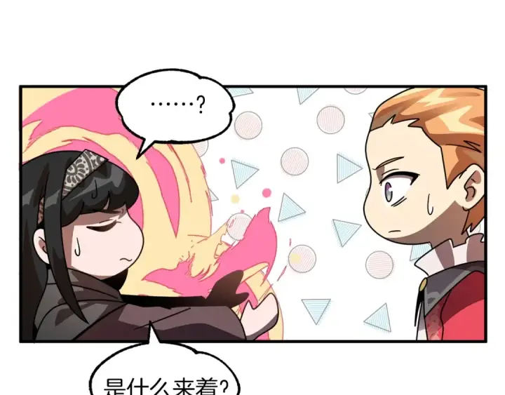 《法师家族的恶少小儿子》第15话 我才不要现在和少女签订契约图86