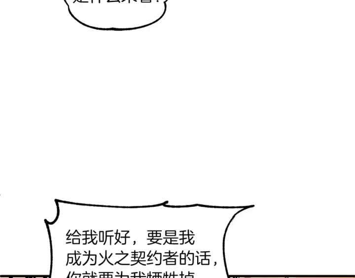 《法师家族的恶少小儿子》第15话 我才不要现在和少女签订契约图87