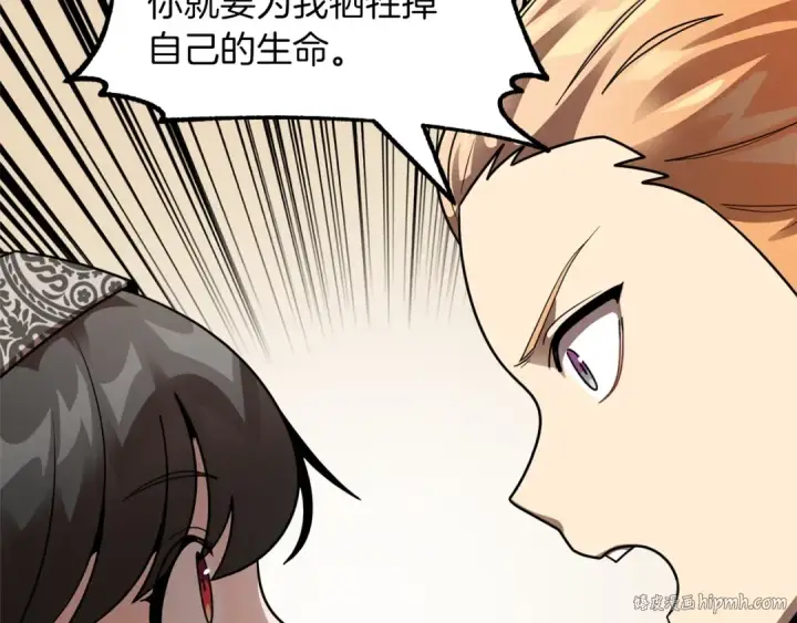 《法师家族的恶少小儿子》第15话 我才不要现在和少女签订契约图88