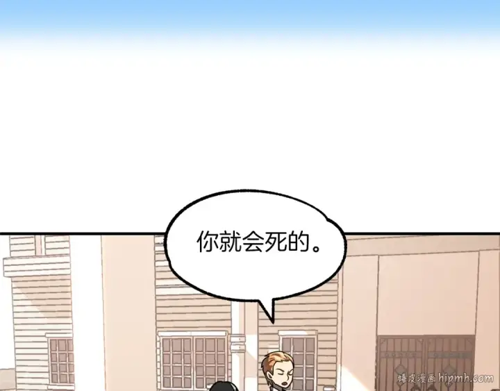 《法师家族的恶少小儿子》第15话 我才不要现在和少女签订契约图96