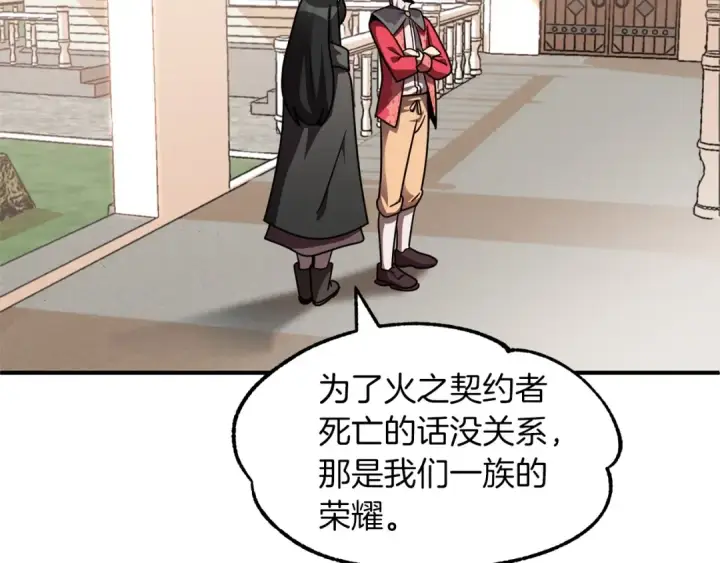 《法师家族的恶少小儿子》第15话 我才不要现在和少女签订契约图97