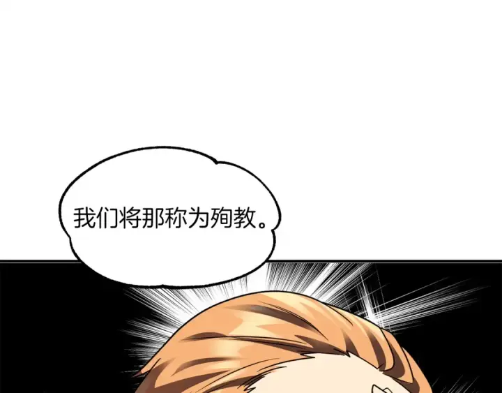 《法师家族的恶少小儿子》第15话 我才不要现在和少女签订契约图99