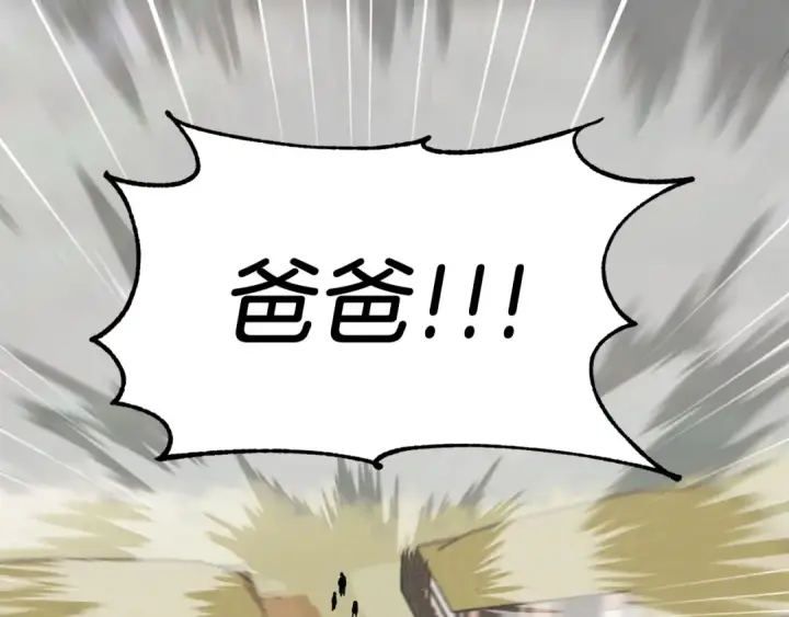 《法师家族的恶少小儿子》第16话 效忠于我！图101