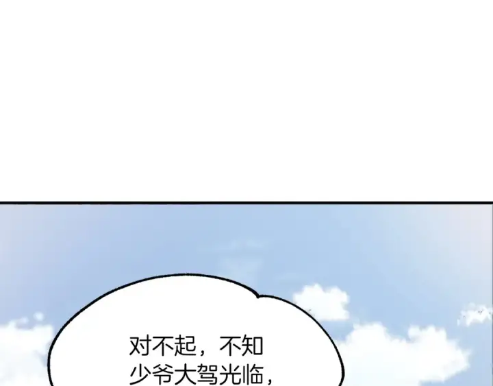 《法师家族的恶少小儿子》第16话 效忠于我！图107
