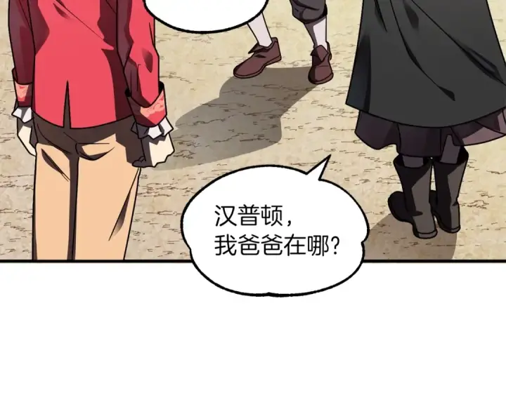 《法师家族的恶少小儿子》第16话 效忠于我！图109