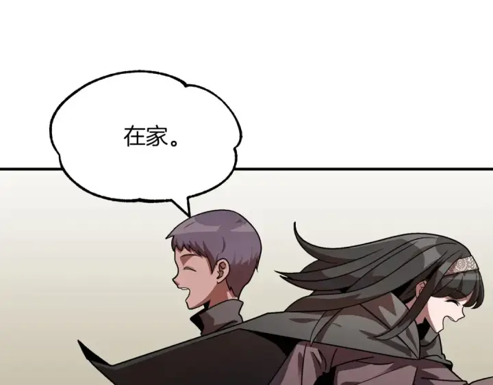 《法师家族的恶少小儿子》第16话 效忠于我！图110