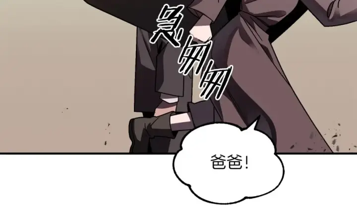 《法师家族的恶少小儿子》第16话 效忠于我！图111