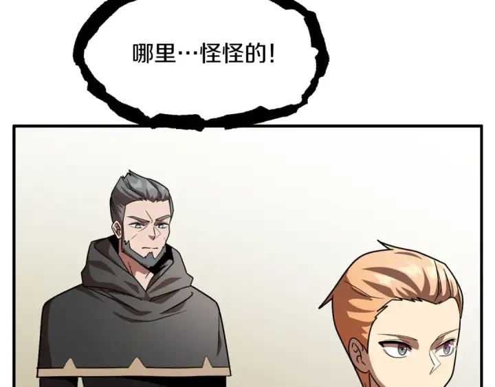 《法师家族的恶少小儿子》第16话 效忠于我！图115