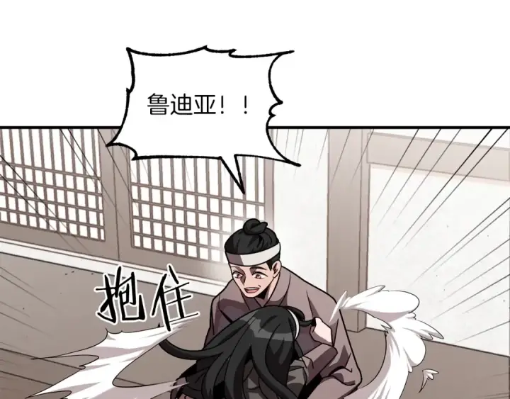 《法师家族的恶少小儿子》第16话 效忠于我！图124