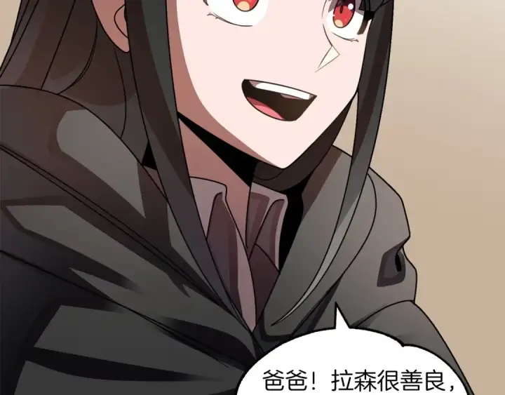 《法师家族的恶少小儿子》第16话 效忠于我！图130