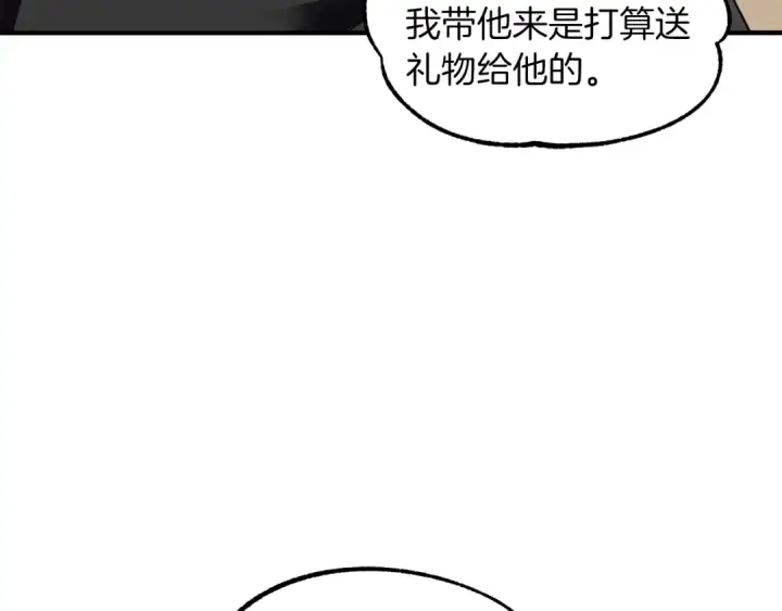 《法师家族的恶少小儿子》第16话 效忠于我！图131
