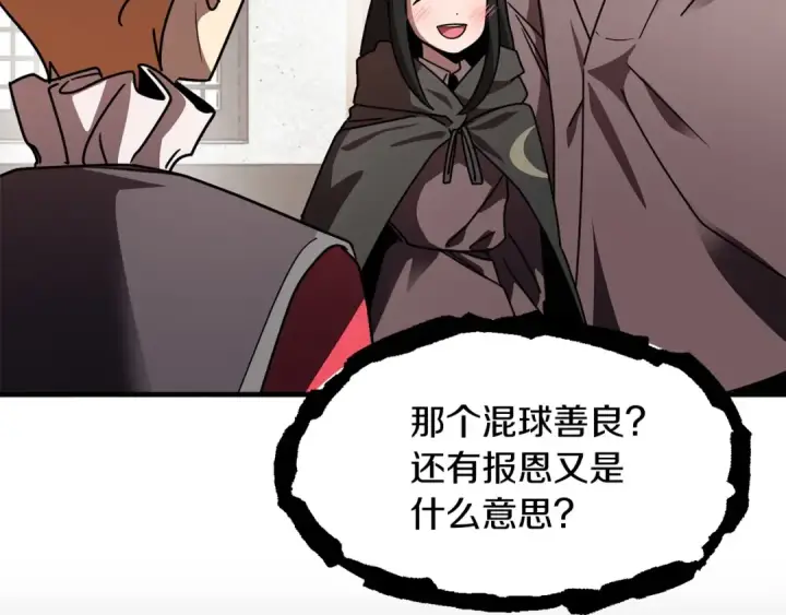 《法师家族的恶少小儿子》第16话 效忠于我！图133