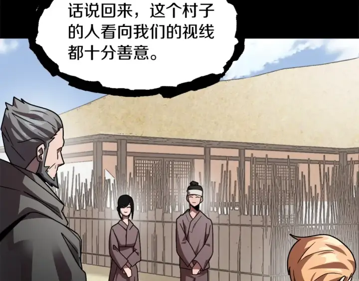 《法师家族的恶少小儿子》第16话 效忠于我！图135