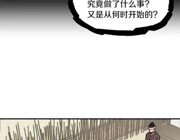 《法师家族的恶少小儿子》第16话 效忠于我！图142