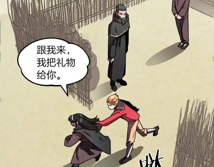 《法师家族的恶少小儿子》第16话 效忠于我！图143