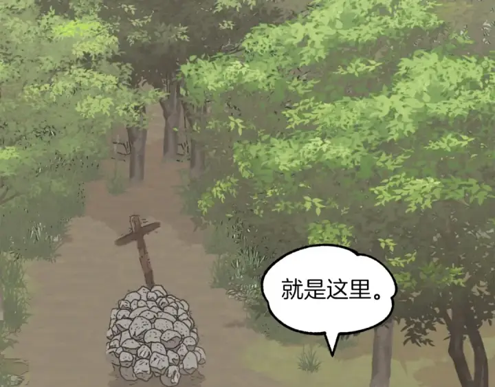 《法师家族的恶少小儿子》第16话 效忠于我！图148