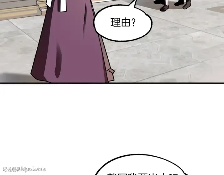 《法师家族的恶少小儿子》第16话 效忠于我！图16