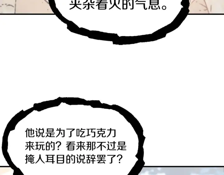 《法师家族的恶少小儿子》第16话 效忠于我！图169