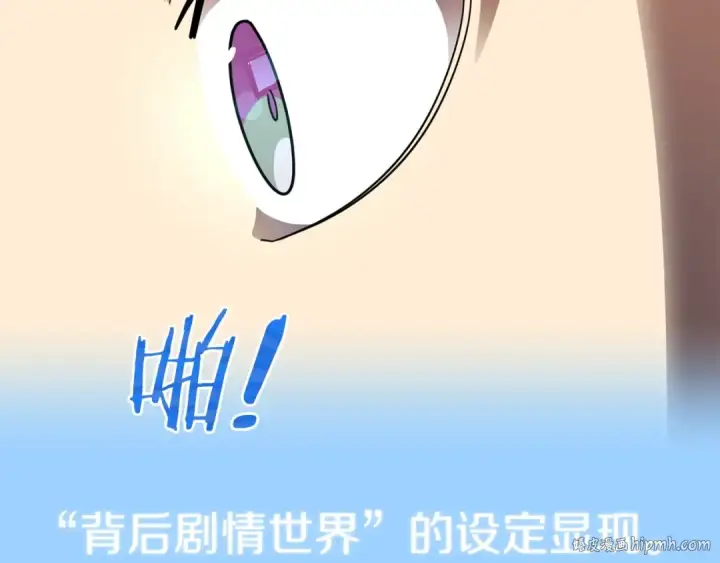 《法师家族的恶少小儿子》第16话 效忠于我！图176