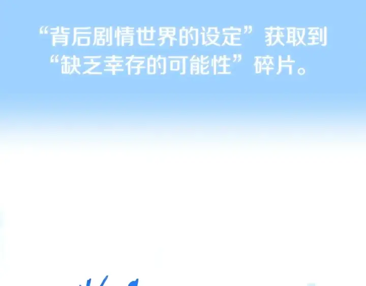 《法师家族的恶少小儿子》第16话 效忠于我！图177