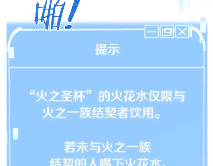 《法师家族的恶少小儿子》第16话 效忠于我！图178
