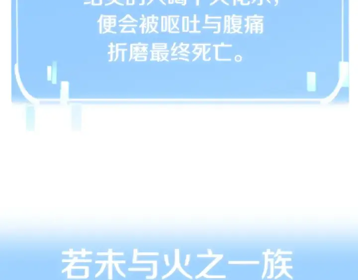 《法师家族的恶少小儿子》第16话 效忠于我！图179