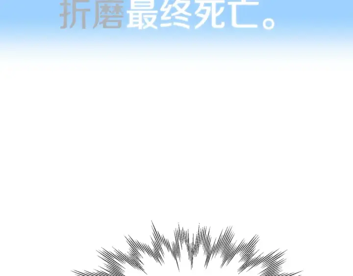 《法师家族的恶少小儿子》第16话 效忠于我！图181