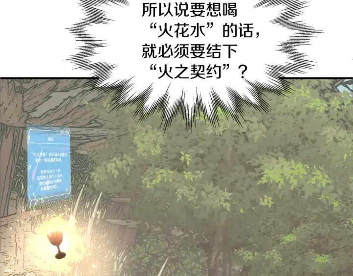 《法师家族的恶少小儿子》第16话 效忠于我！图182
